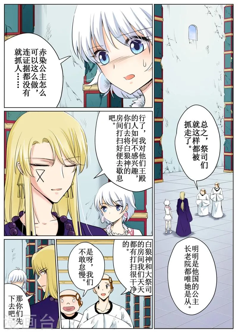 第56话2 第11页
