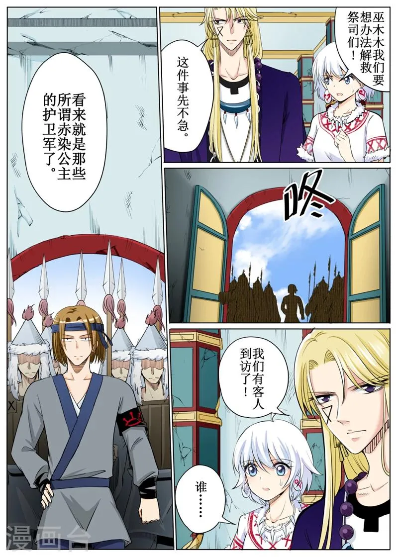 第56话2 第12页