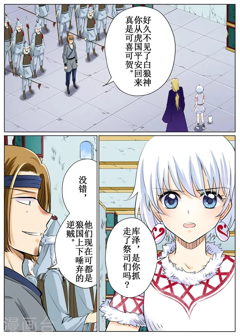 第57话1 第1页