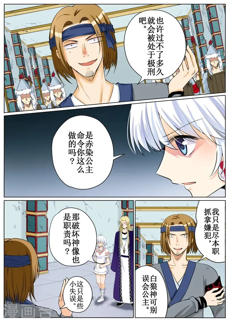 第57话1 第2页