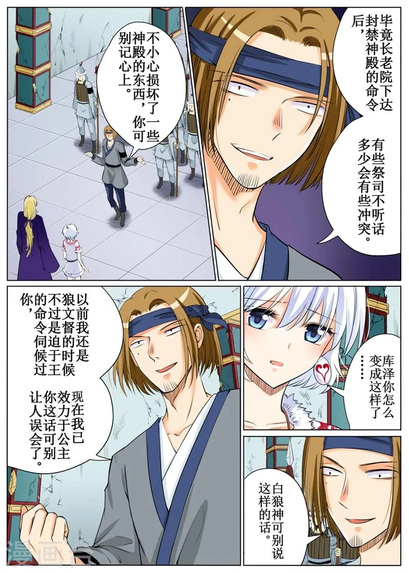 第57话1 第3页
