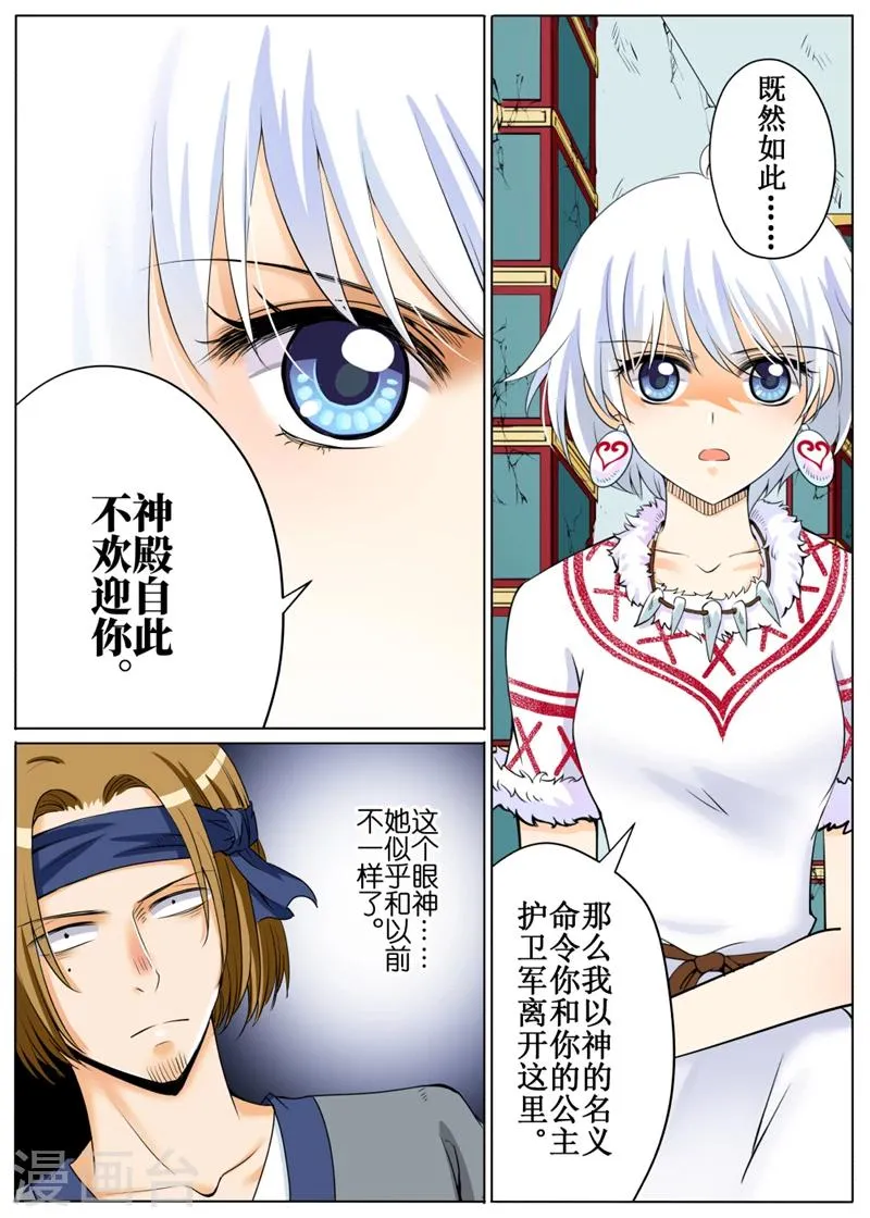 第57话1 第4页