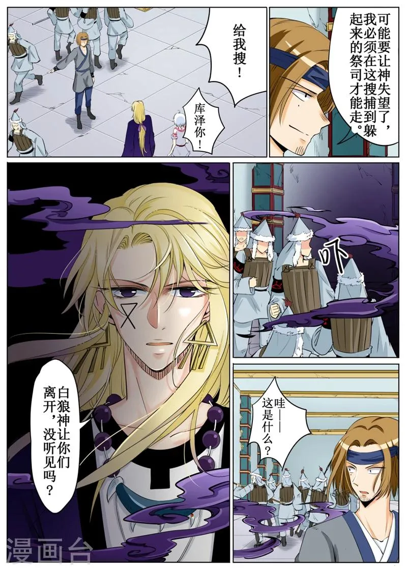 第57话1 第5页