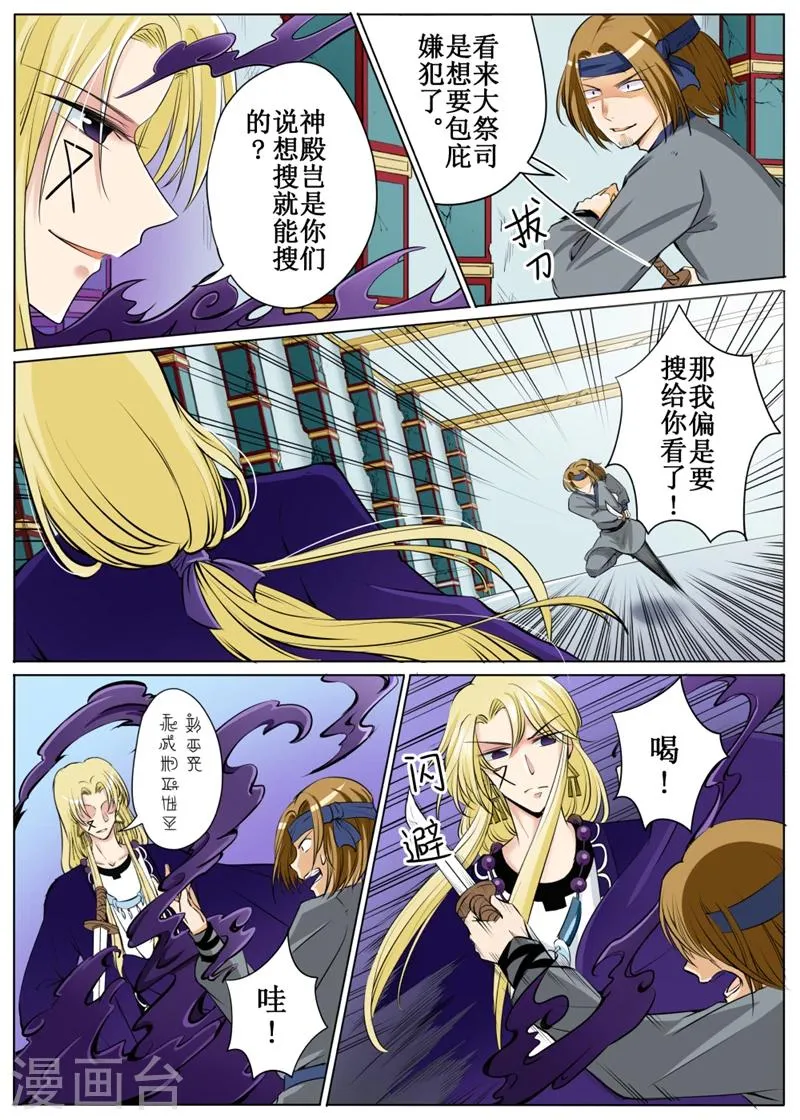 第57话1 第6页
