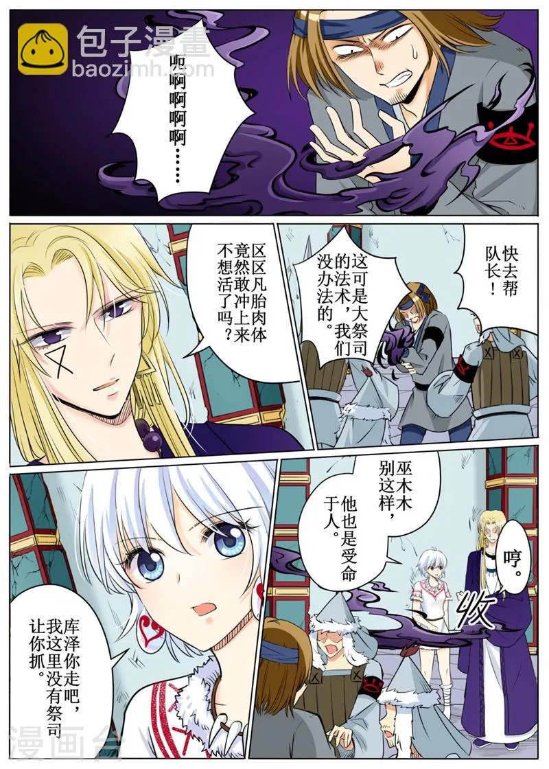 第57话1 第7页