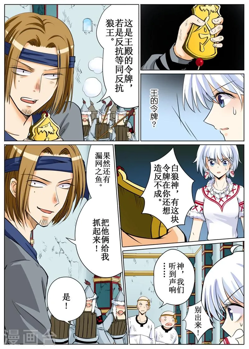 第57话1 第8页