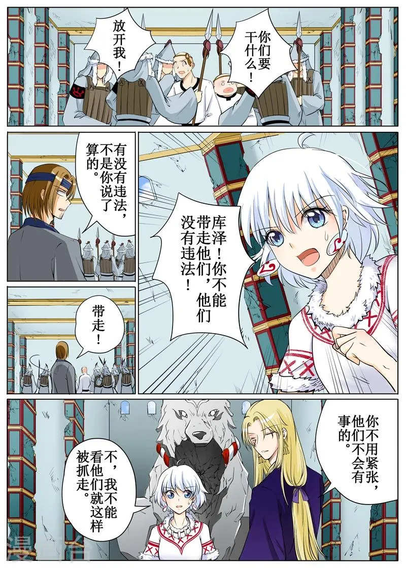 第57话2 第1页