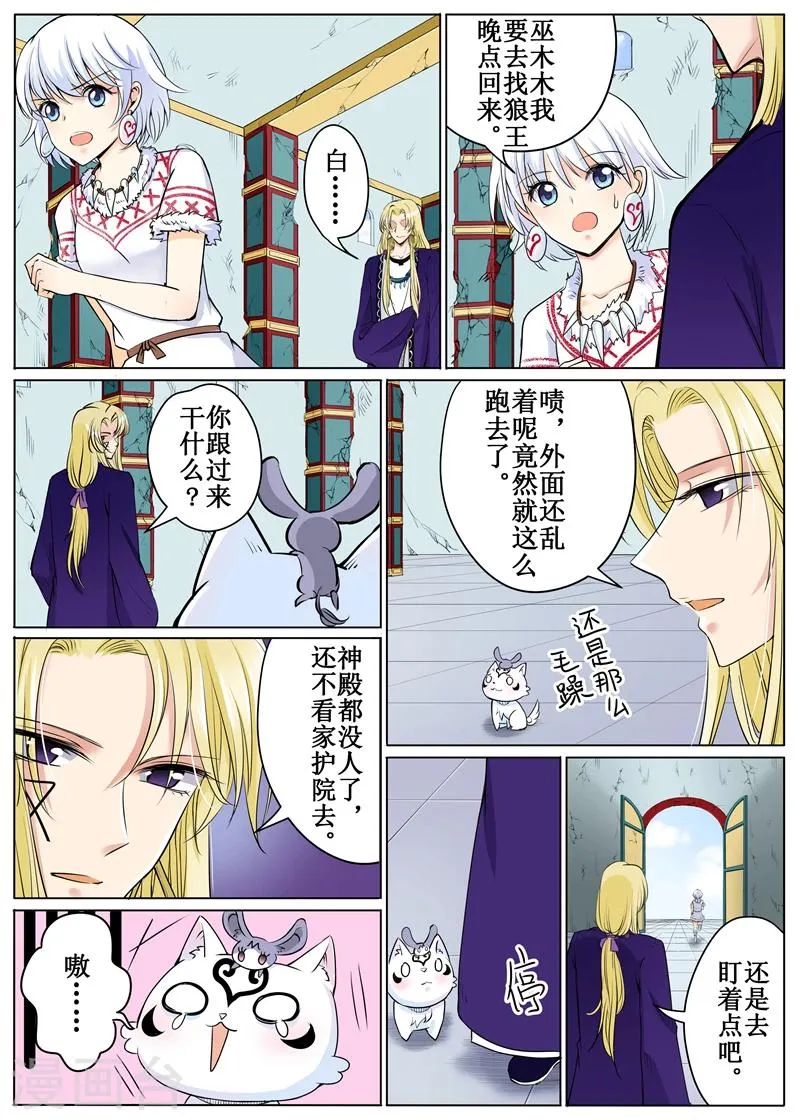 第57话2 第2页