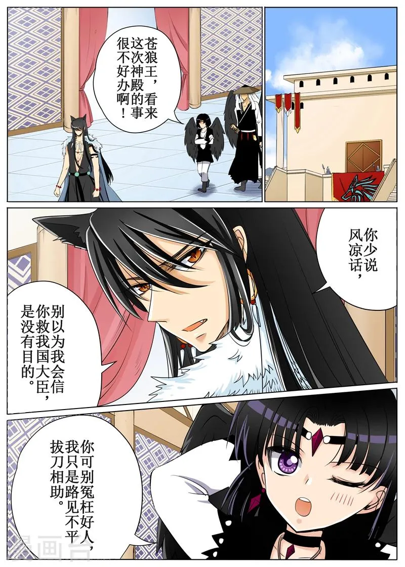 第57话2 第3页