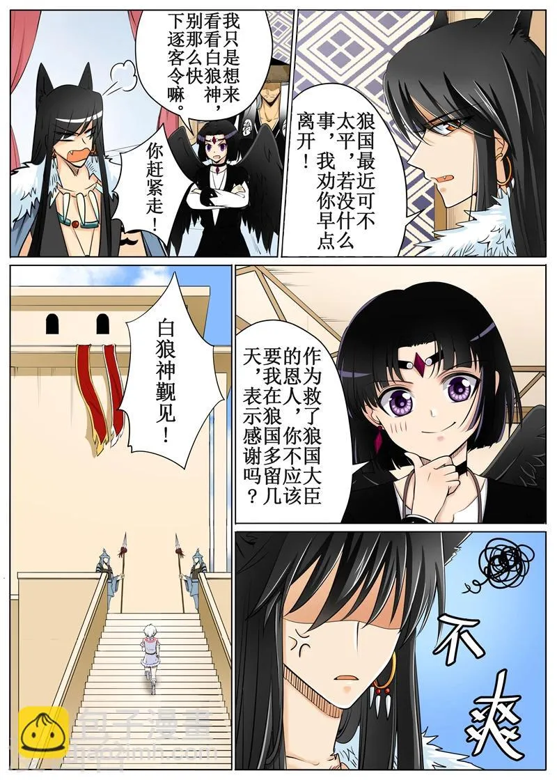 第57话2 第4页