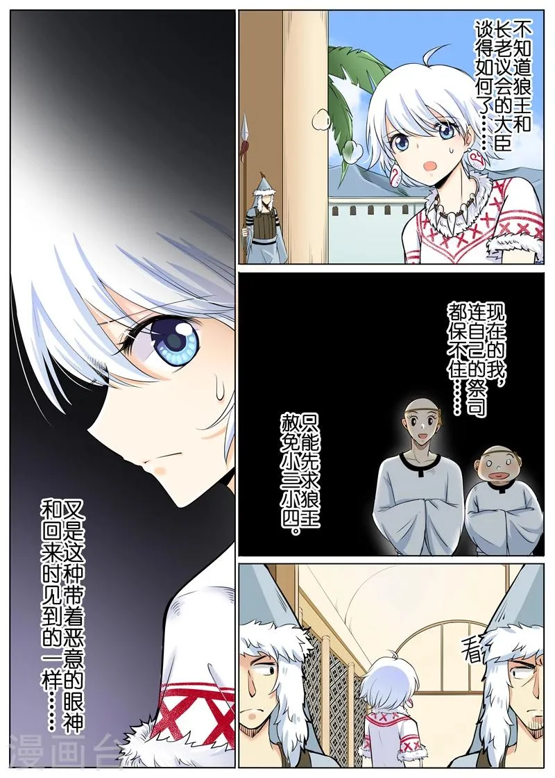 第57话2 第5页