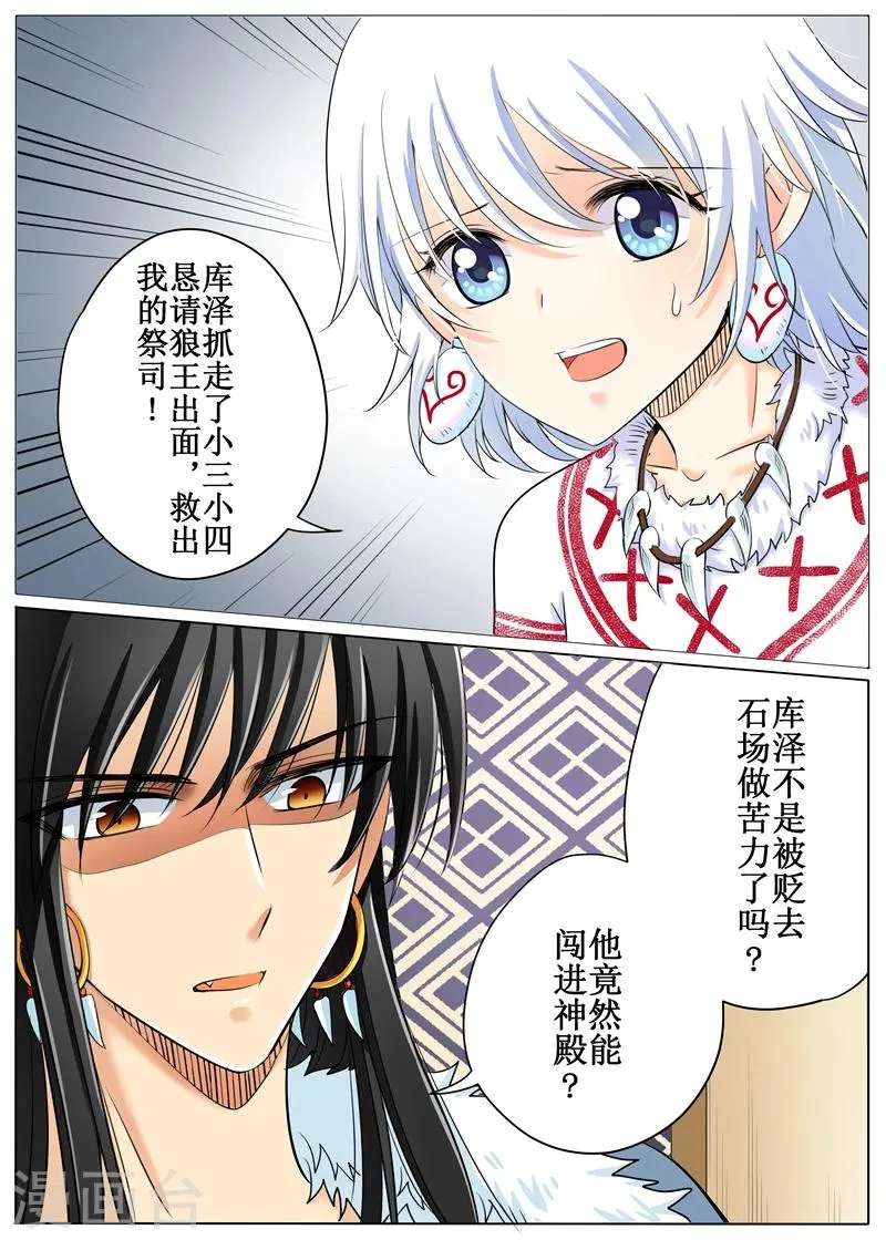 第57话2 第7页