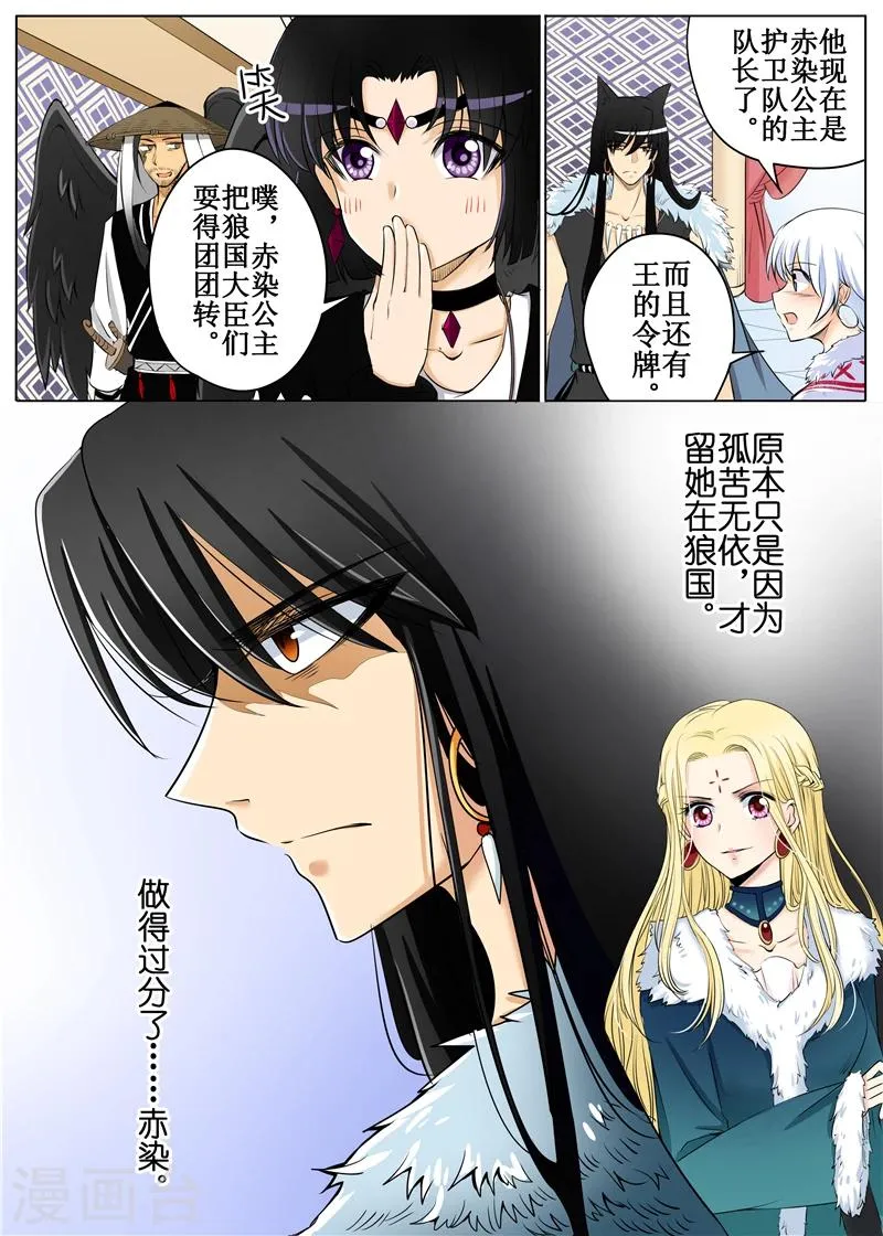 第57话2 第8页