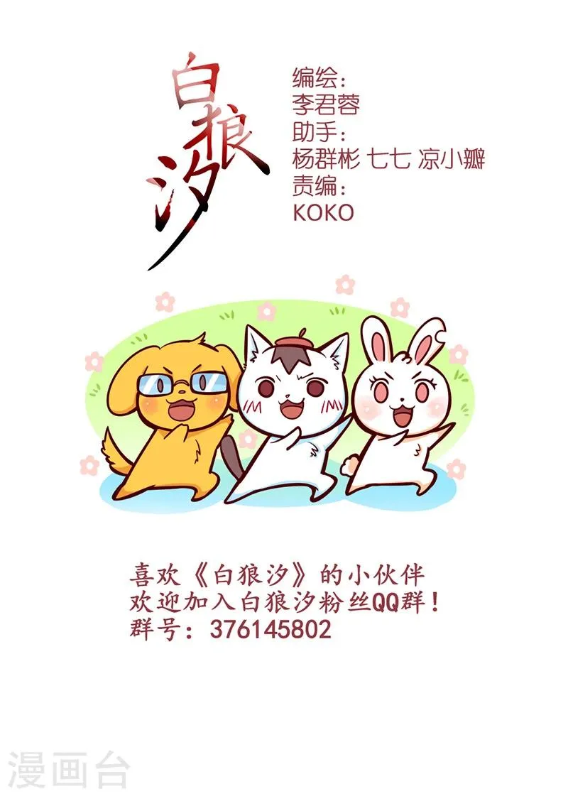 第57话2 第9页
