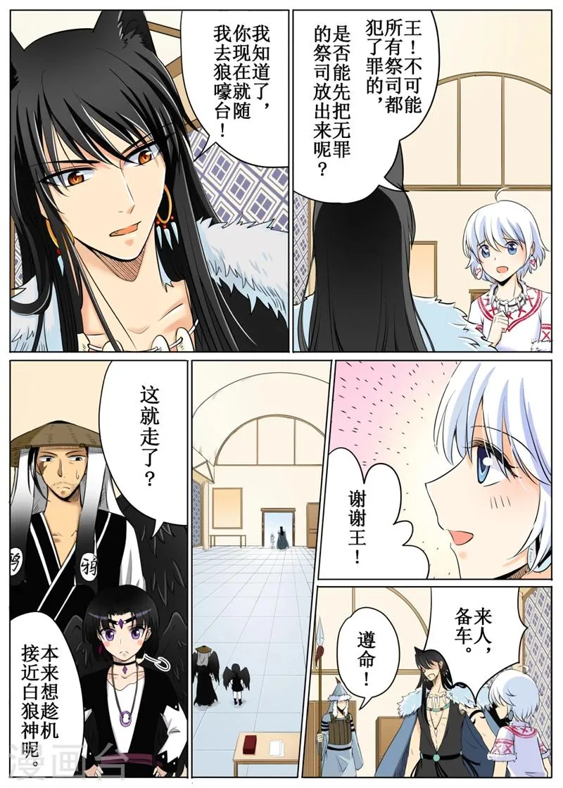 第57话3 第1页
