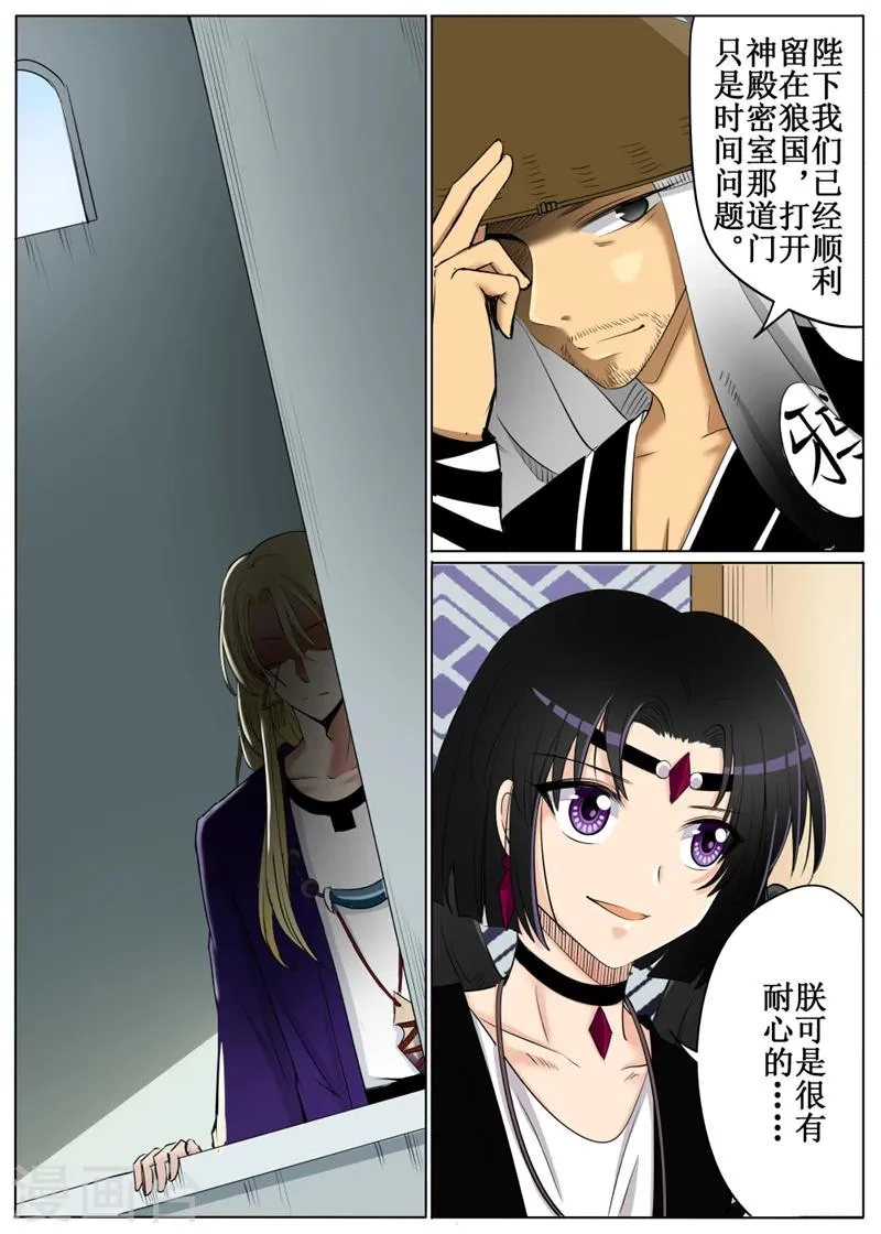 第57话3 第2页