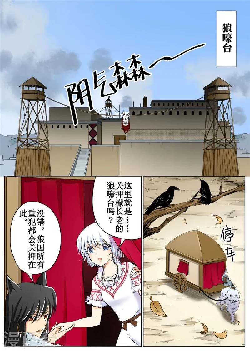 第57话3 第3页