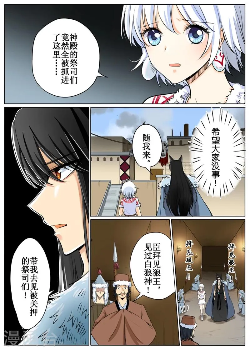 第57话3 第4页