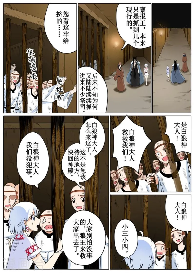 第57话3 第5页