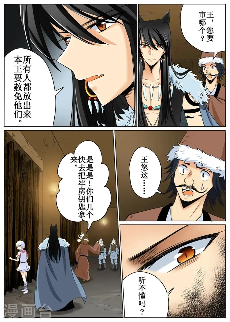 第57话3 第6页