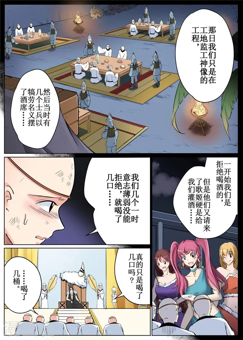 第58话1 第9页