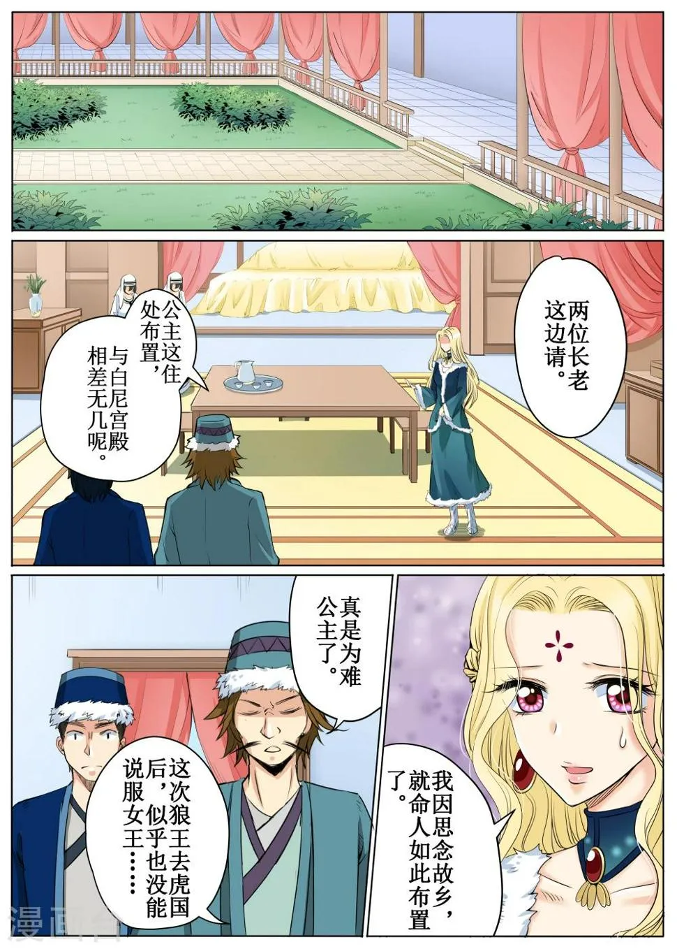 第58话2 第1页