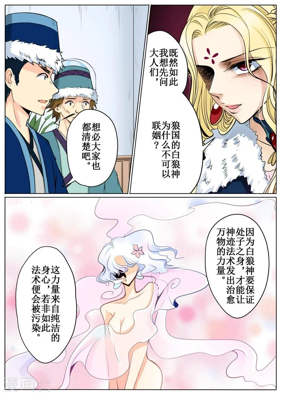 第58话2 第3页