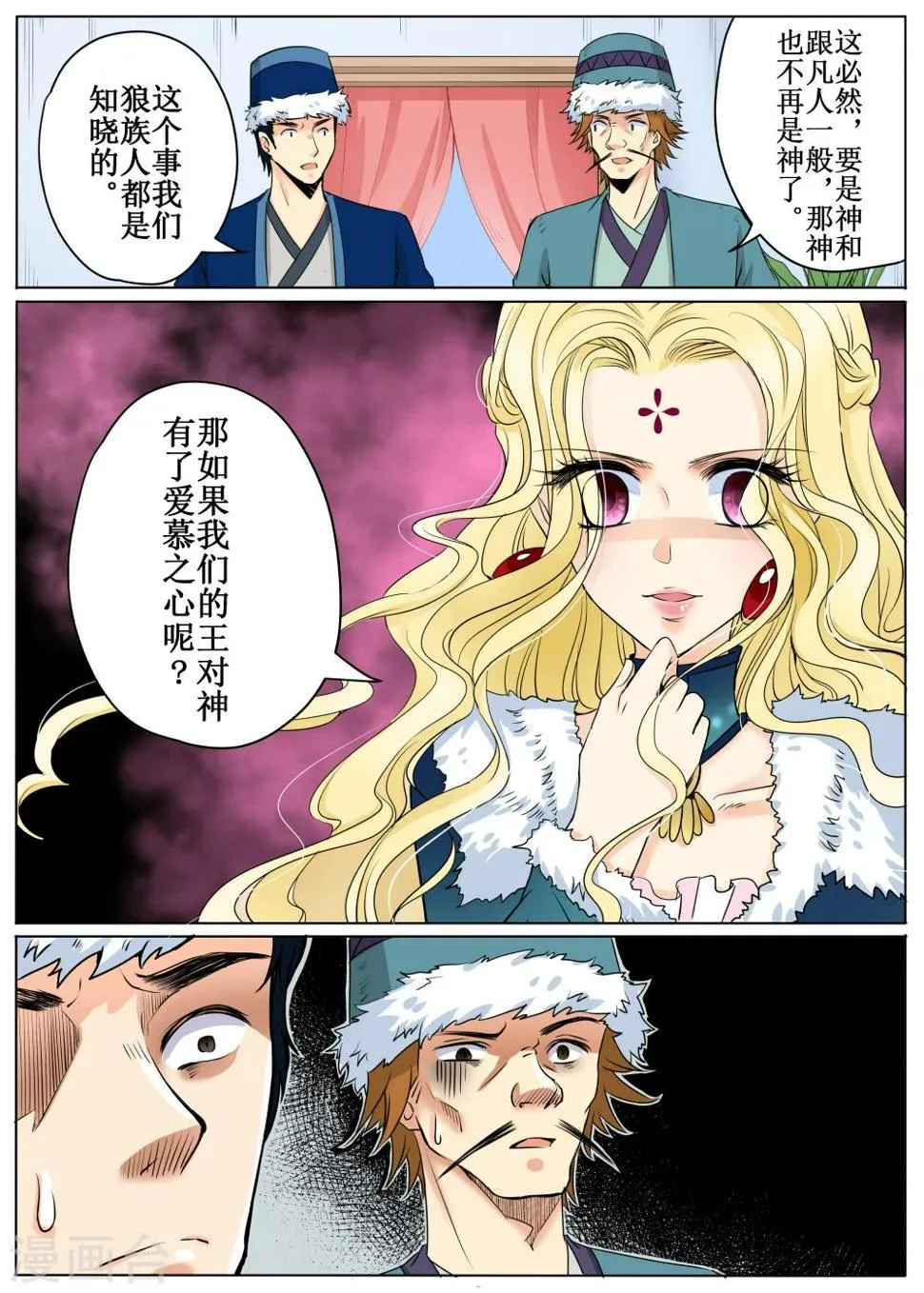 第58话2 第4页