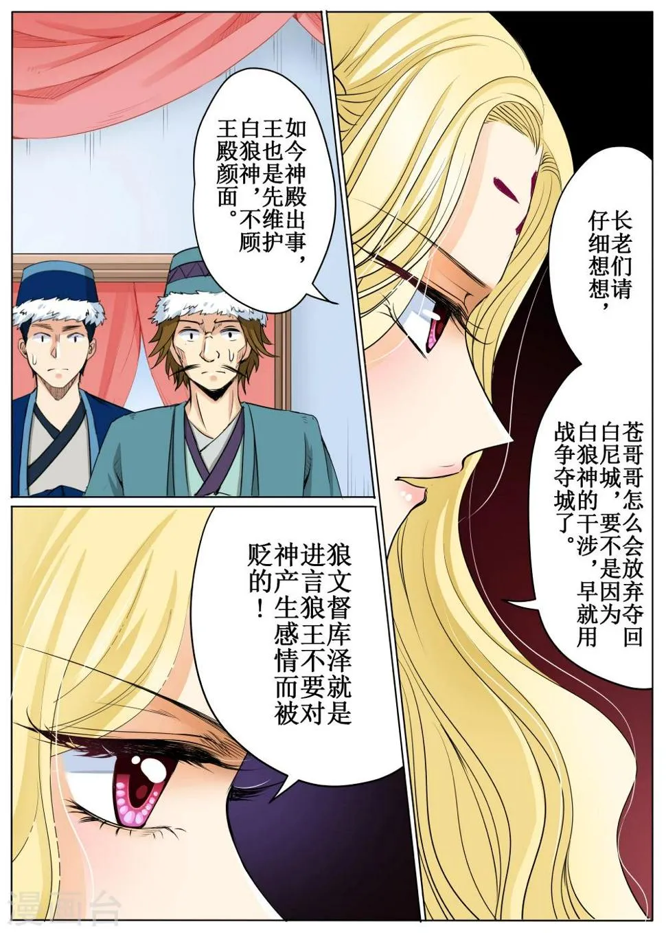 第58话2 第5页