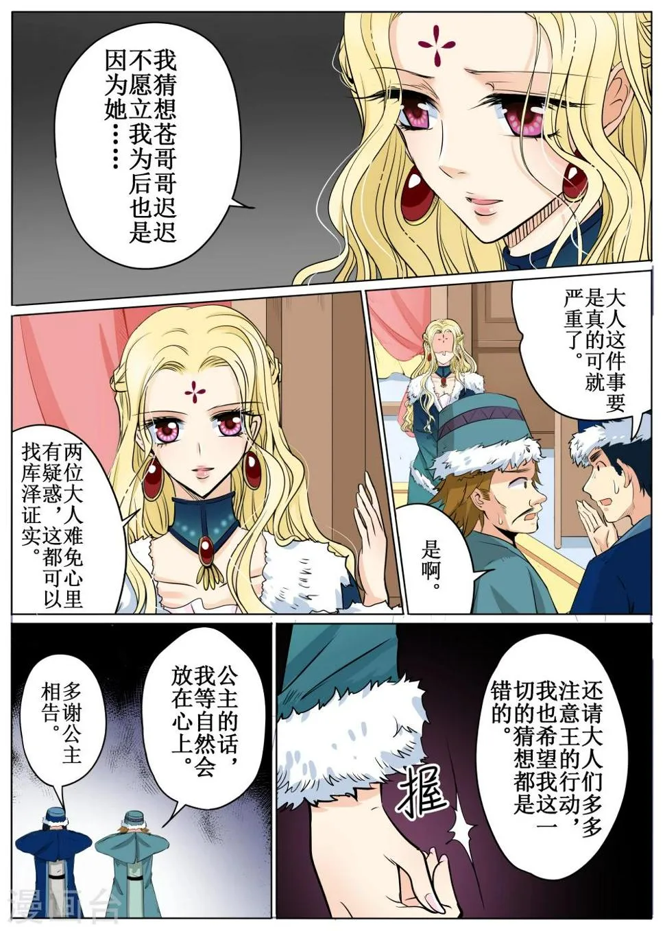 第58话2 第7页