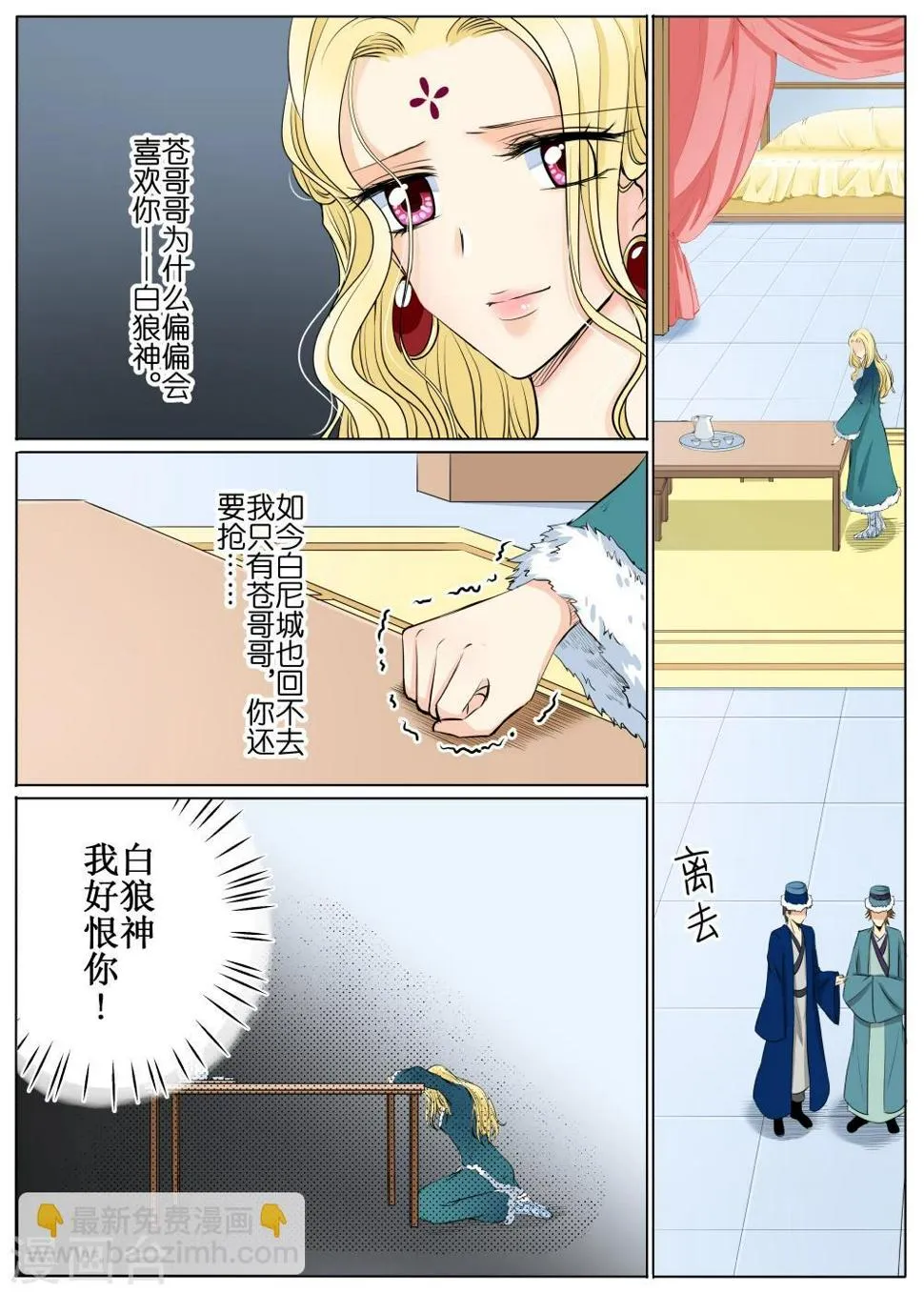 第58话2 第8页
