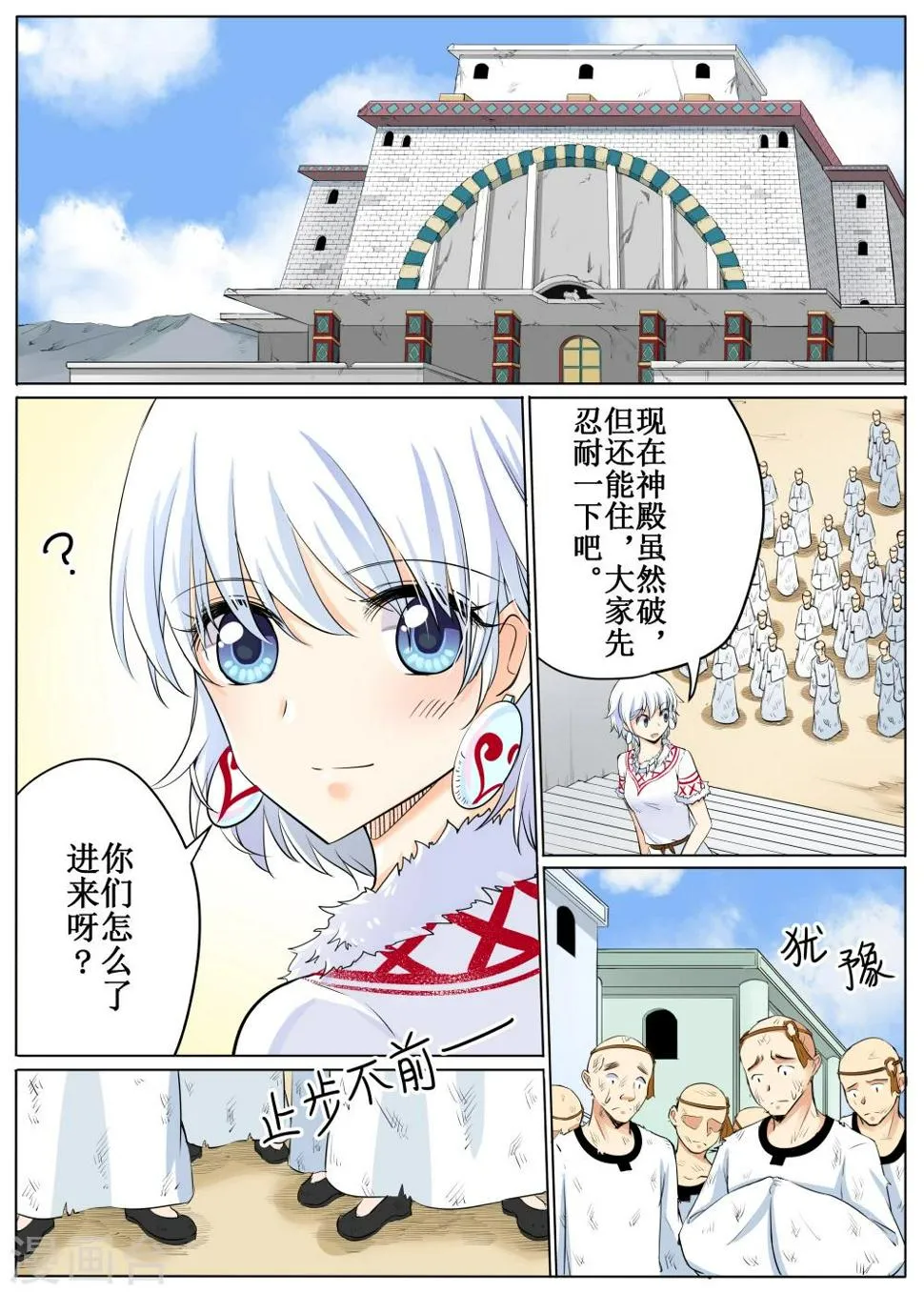 第58话2 第9页