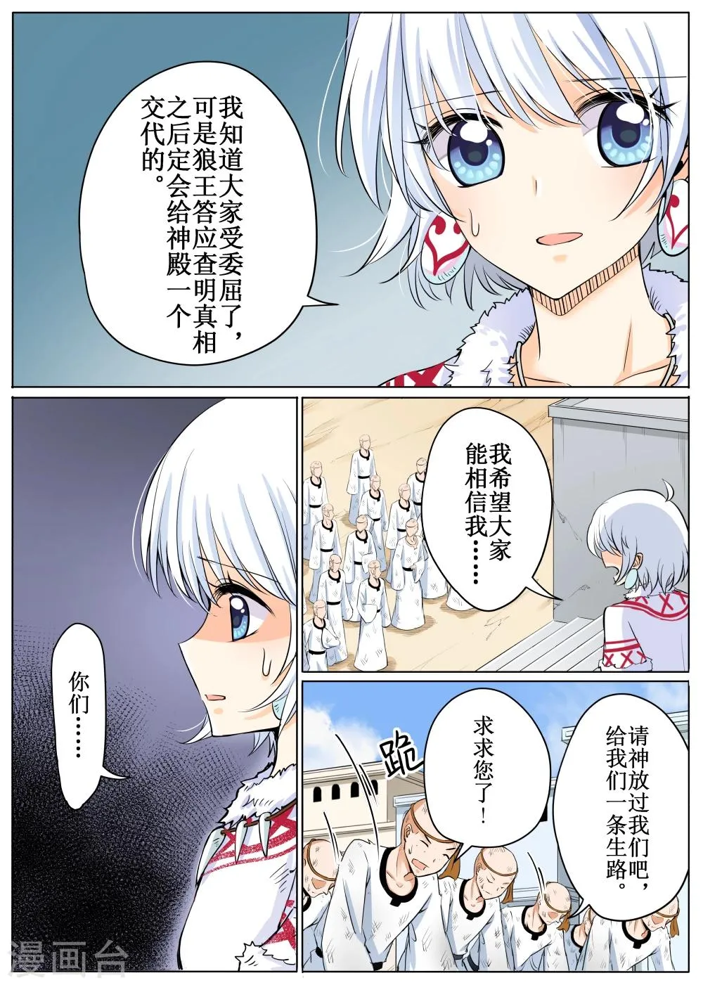 第58话2 第11页