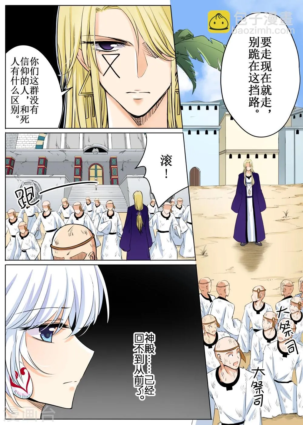 第58话2 第12页