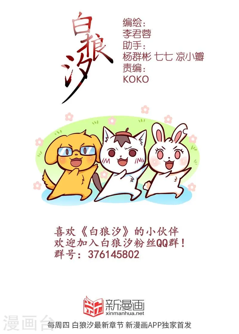 第58话2 第13页