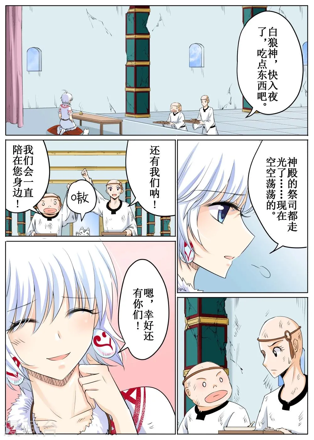 第59话1 第1页