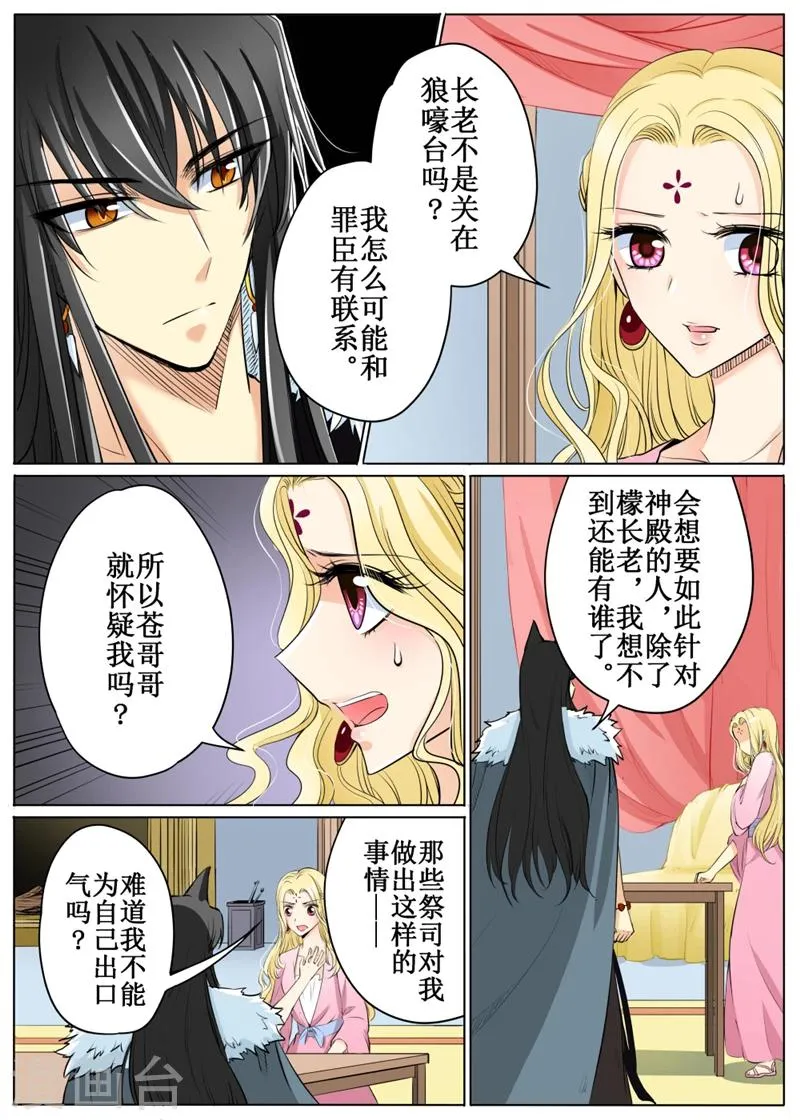 第59话2 第3页