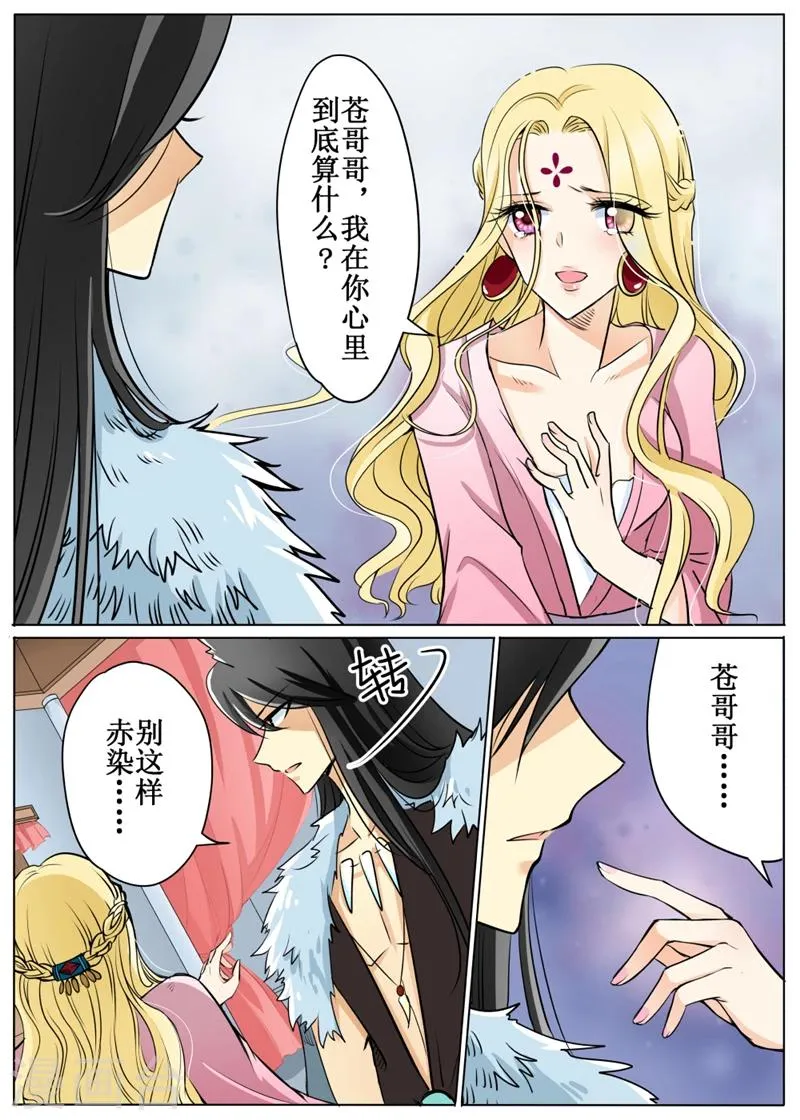 第59话3 第1页