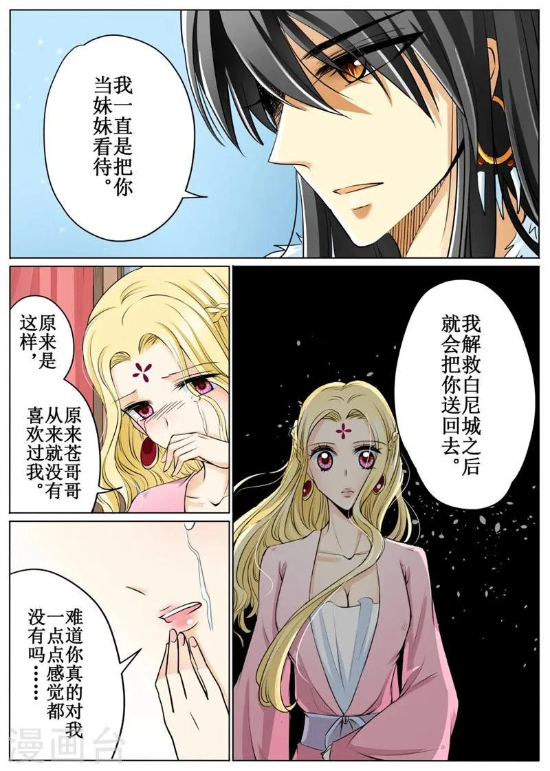 第59话3 第2页