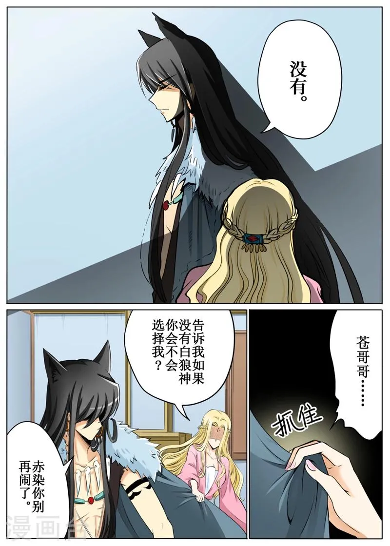 第59话3 第3页