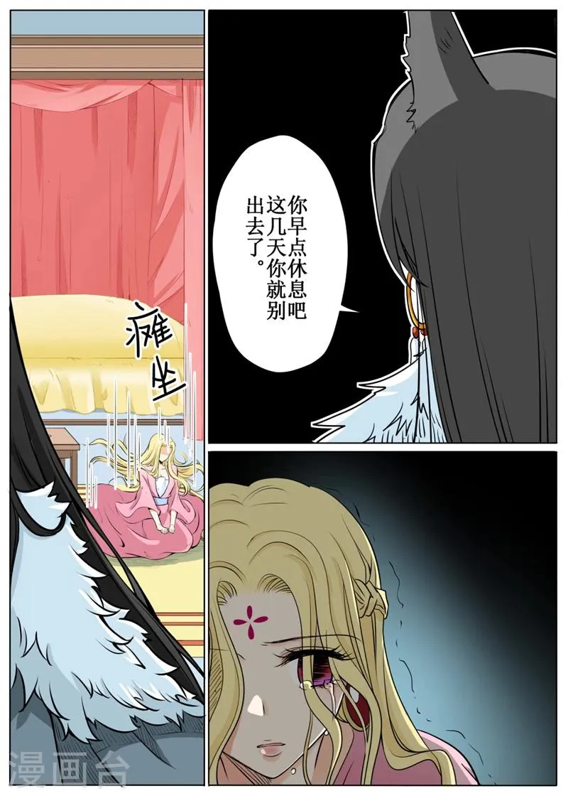 第59话3 第4页