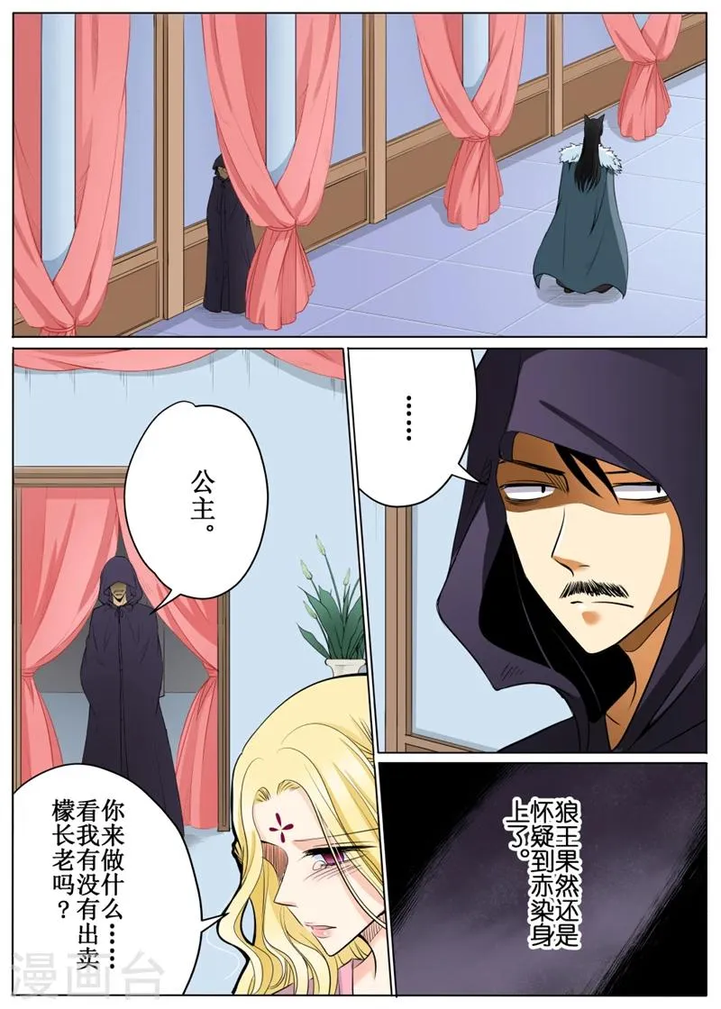 第59话3 第5页