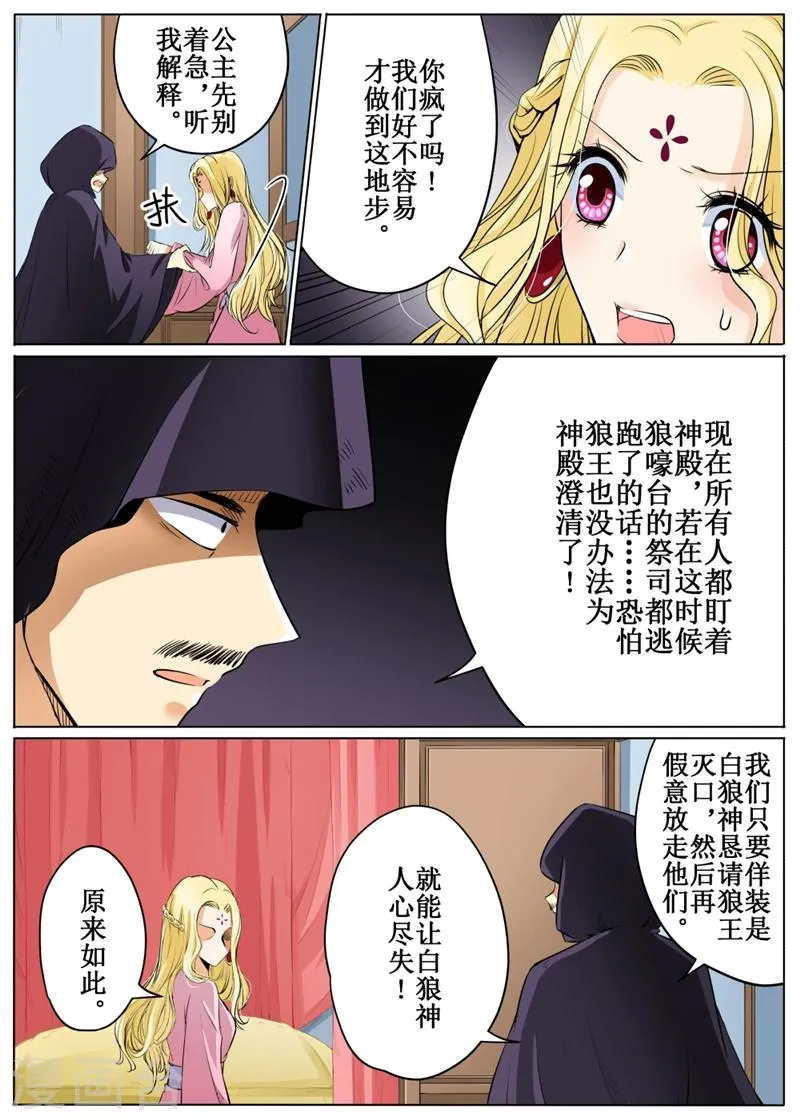 第59话3 第7页