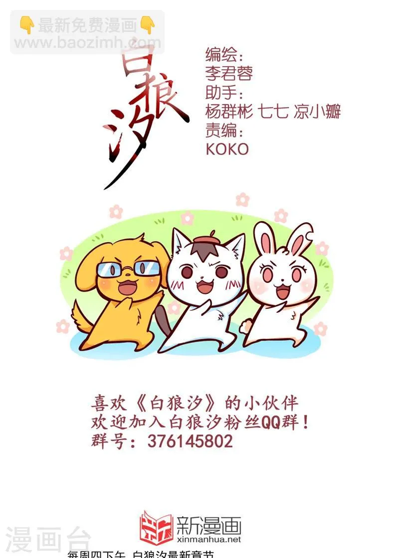 第60话2 第9页