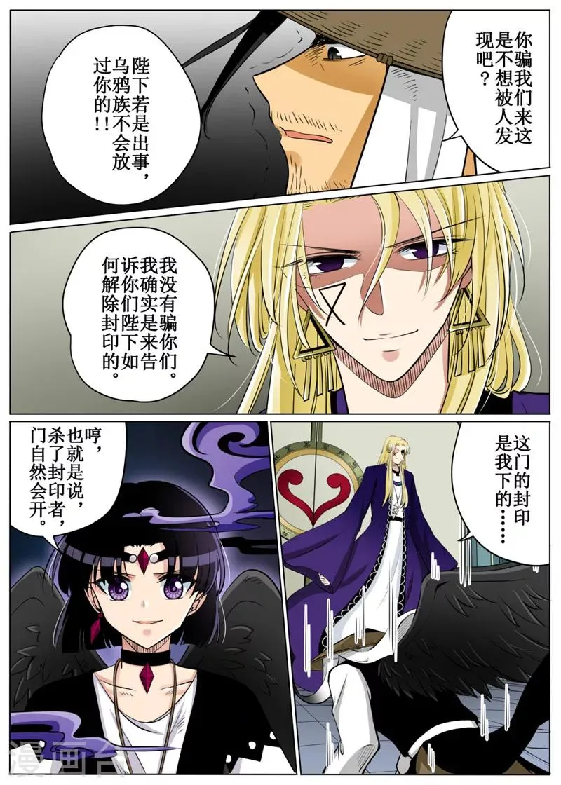第60话3 第3页