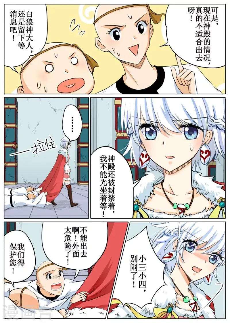第60话3 第6页