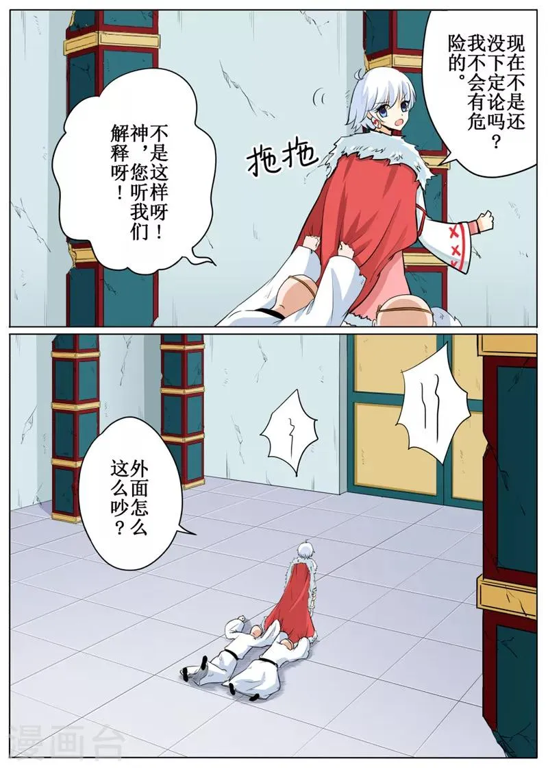 第60话3 第7页