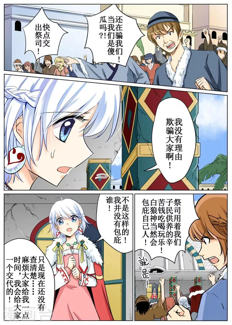 第61话1 第2页