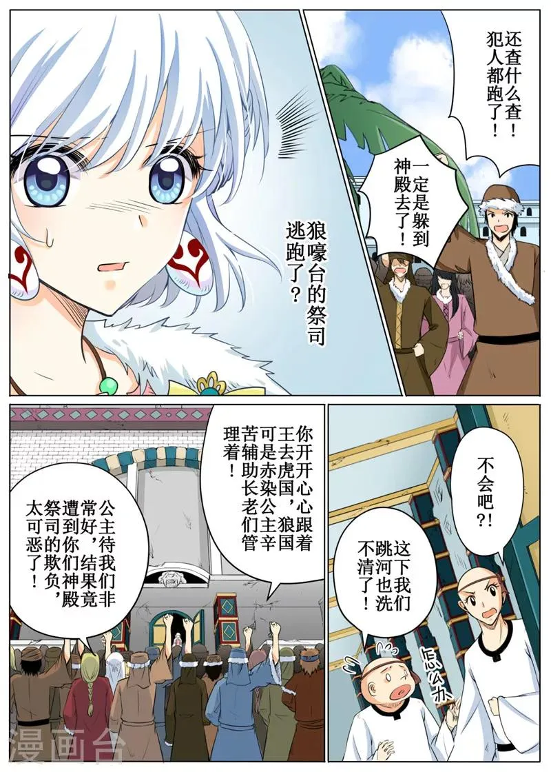 第61话1 第3页
