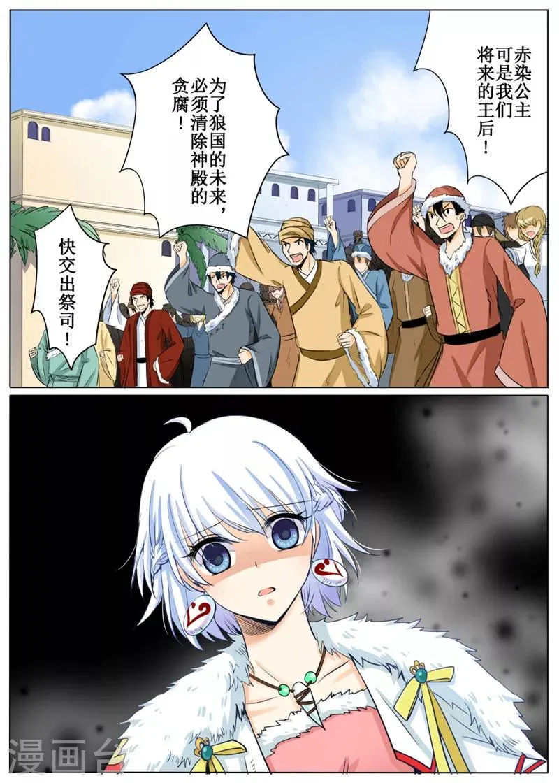 第61话1 第4页